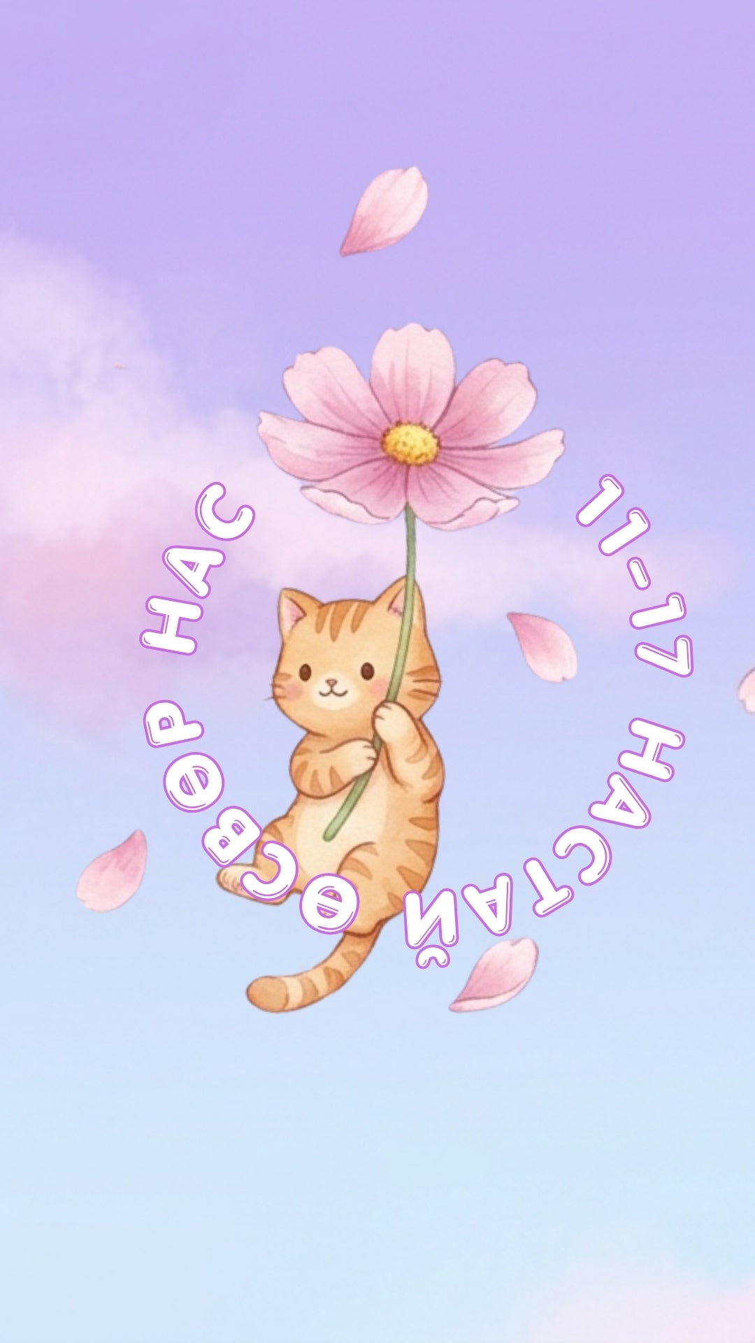 Өсвөр нас (11–17 нас)